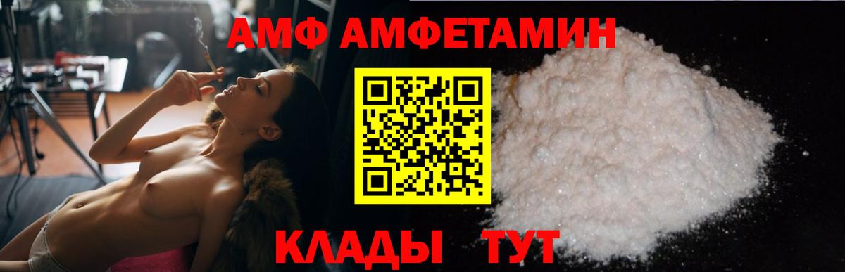 Старая Купавна  Amphetamine  Amphetamine  Вход с VPN  АМФЕТАМИН 97% 