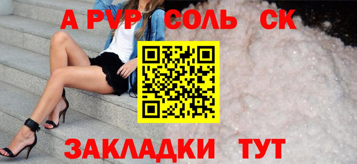 Старая Купавна  APVP VHQ  Alfa_PVP крисы CK  Вход с VPN  APVP  А ПВП VHQ 