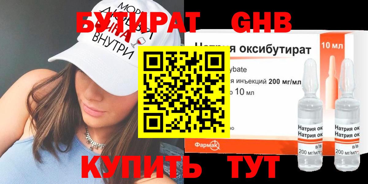 Старая Купавна  Бутират буратино  Вход с VPN 