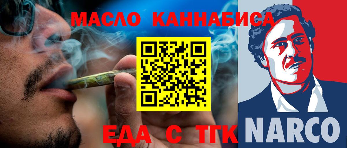 Canna-Cookies конопля  Вход с VPN  Старая Купавна 