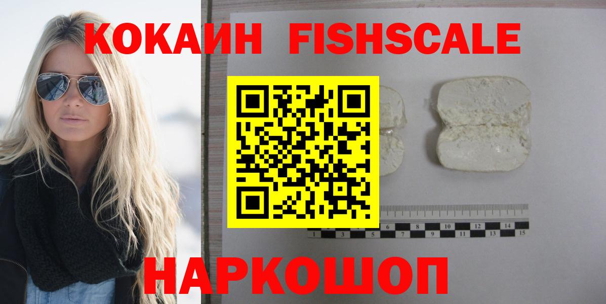 КОКАИН Перу Старая Купавна