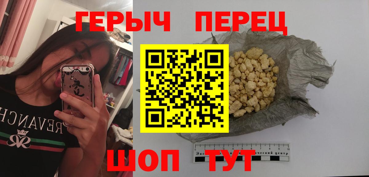 Героин Heroin  Героин  Старая Купавна  Вход с VPN 
