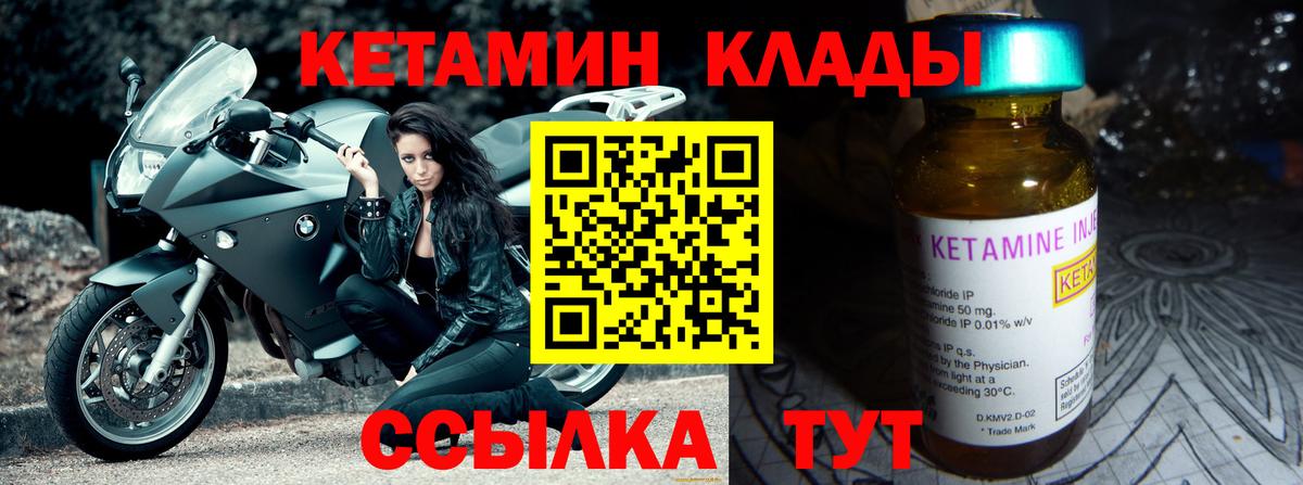 КЕТАМИН VHQ Старая Купавна