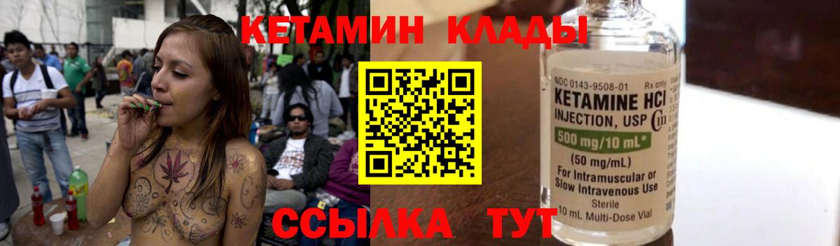 Кетамин VHQ  Вход с VPN  Старая Купавна  КЕТАМИН VHQ 