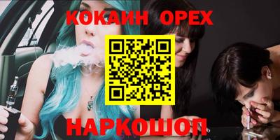 мескалин Сланцы