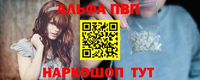 ALPHA-PVP Старая Купавна