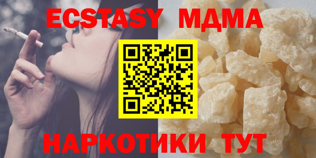 МДМА  МДМА crystal  Старая Купавна  Вход с VPN  MDMA молли 