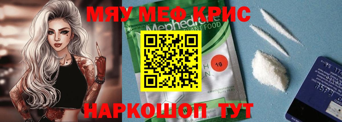 продажа наркотиков  МЕФ  Меф 4 MMC  Вход с VPN  Мефедрон mephedrone  Старая Купавна 
