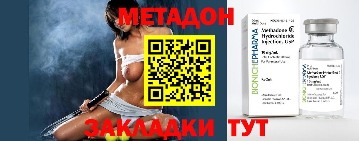 МЕТАДОН мёд  Вход с VPN  Метадон кристалл  Старая Купавна 