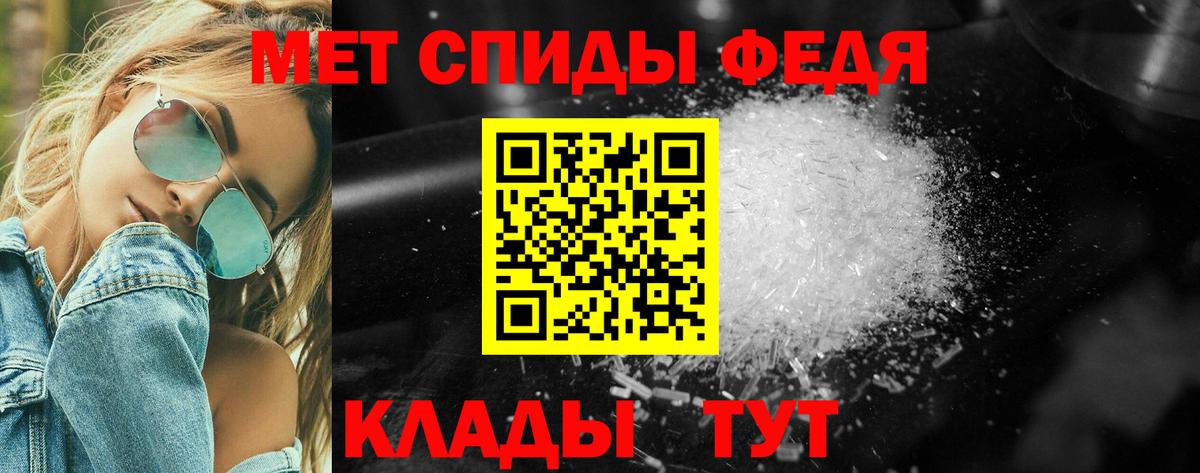МЕТАМФЕТАМИН пудра Старая Купавна