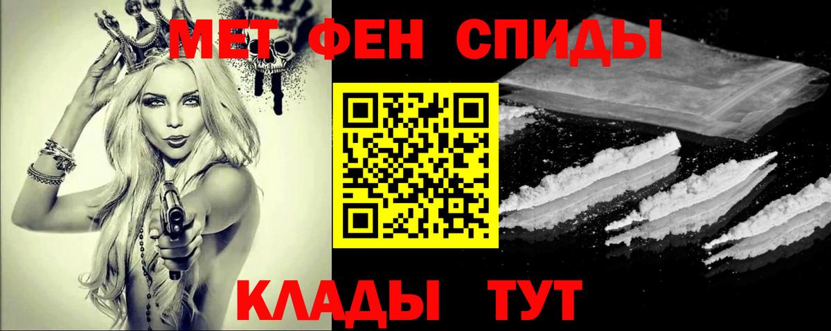 Первитин кристалл  Вход с VPN  Старая Купавна 