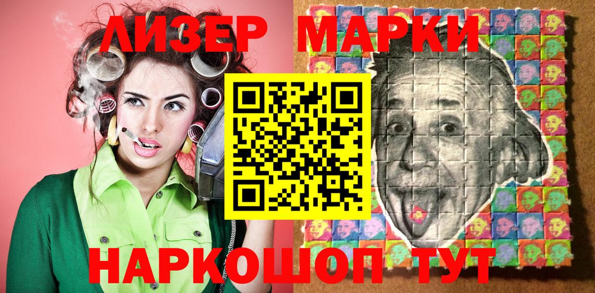 Старая Купавна  Марки 25I-NBOMe 1,5мг  Вход с VPN 