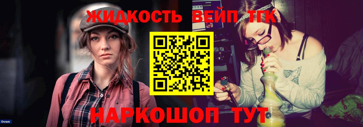 Дистиллят ТГК вейп с тгк  Дистиллят ТГК Wax  Вход с VPN  Старая Купавна 