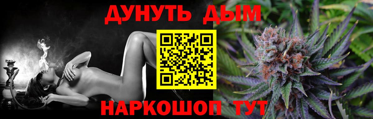 Марихуана White Widow  МАРИХУАНА VHQ  Старая Купавна  МАРИХУАНА MAZAR  Вход с VPN  Марихуана сатива 